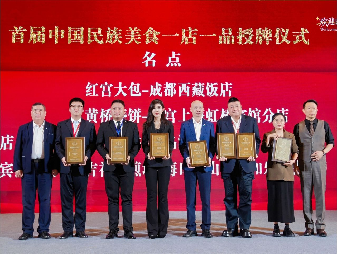 熱烈祝賀新海府吉祥大煎堆、黃金大油條 榮獲中國民族美食一店一品“名點”、“名小吃”稱號