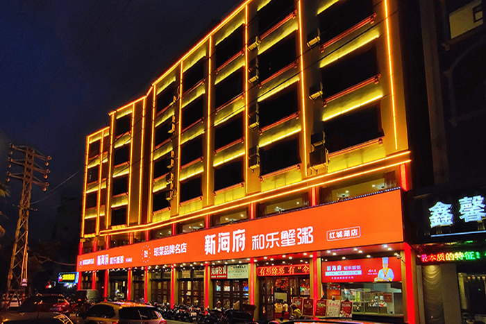 紅城湖店