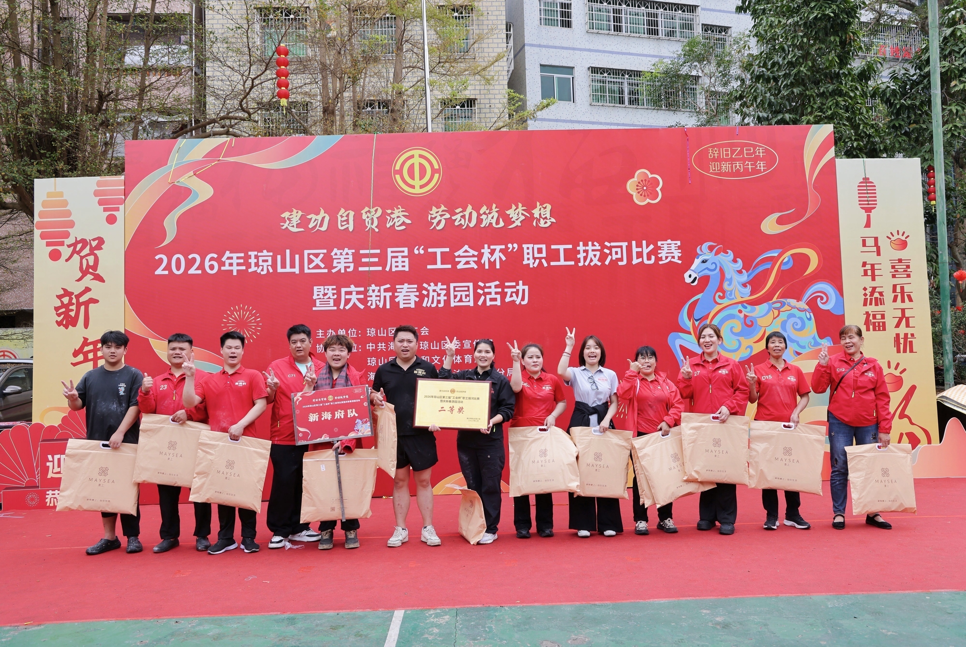瓊山區“工會杯”新春拔河比賽