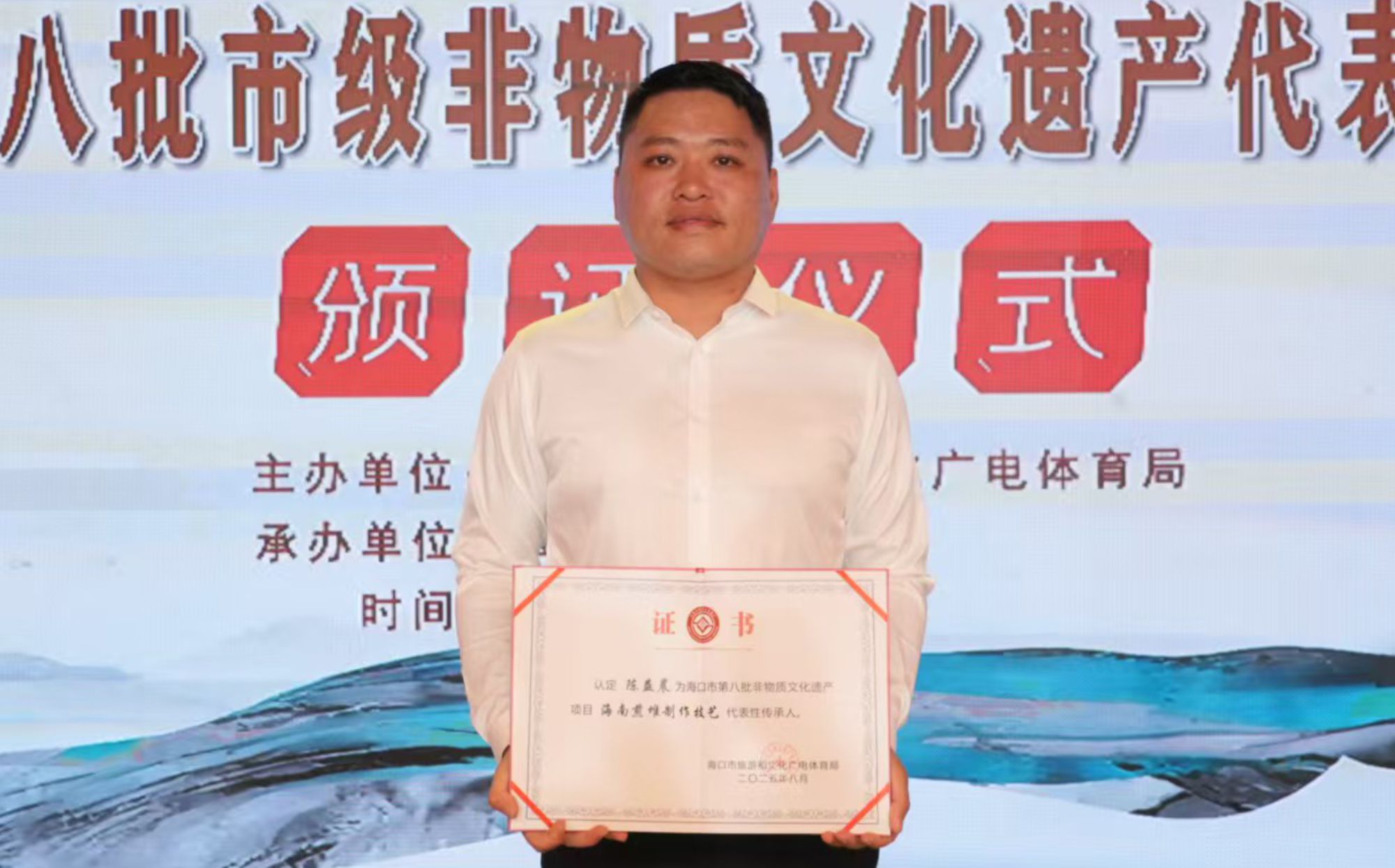 熱烈祝賀新海府陳益晨榮獲“海南煎堆制作技藝”代表傳承人稱號