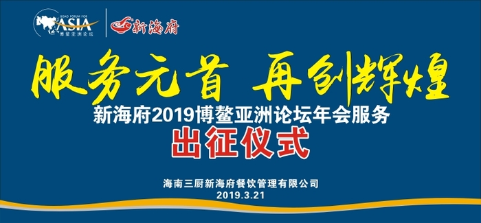 2019亞洲論壇111.jpg